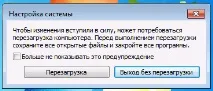 Як прибрати другий Windows 7 із завантаження (підійде і для Windows 8) завантаження