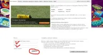 Як замовити квитки на Євро-2012 євро-2012