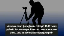 фотограф
