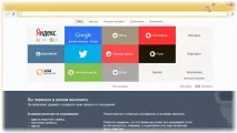 Як увімкнути режим інкогніто Яндекс, Chrome, Мозілла увімкнути