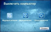 Як вимкнути комп’ютер за допомогою клавіатури вимкнути