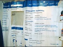 Як вибрати фіранку для ванної вибрати