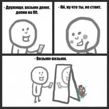 Як я зазвичай доїжджаю до фіналки) доїжджаю
