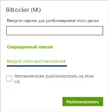 BitLocker