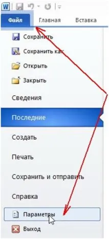 Як відновити незбережений документ Ворд документ