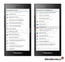 Як зашифрувати свої файли на BlackBerry 10, BlackBerry в Україні файли