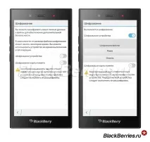 Як зашифрувати свої файли на BlackBerry 10, BlackBerry в Україні зашифрувати