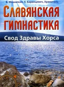 Каталог правильних слов’янських сайтів правильних