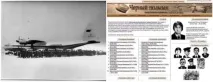 Катастрофа авіалайнера Боїнг-777-200ER думка астросоціолога катастрофа