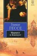 Книги Герман Гессе читати онлайн безкоштовно герман