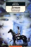 Книги Герман Гессе читати онлайн безкоштовно герман