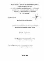 Клініко-економічний аналіз сучасних методів діагностики ішемічної хвороби серця. сучасних