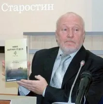 Книга вятських пологів книга