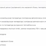 Кондиціонери та спліт-системи Ballu відгуки, інструкції до пульта управління спліт-системи