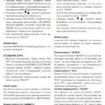 Кондиціонери та спліт-системи Ballu відгуки, інструкції до пульта управління ballu
