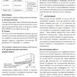 Кондиціонери та спліт-системи Ballu відгуки, інструкції до пульта управління відгуки