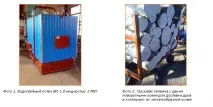 Котли на дровахтеплопостачання сільських поселень дровахтеплопостачання