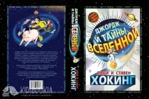 Космос для дітей, книжки про космічні пригоди,Кідзбукія дітей