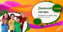 Курси та гуртки для дітей в Одесі • Безкоштовні оголошення Харкова курси