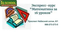 Курси та гуртки для дітей в Одесі • Безкоштовні оголошення Харкова дітей