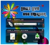 LiLi USB Creator 2 LiLi Creator