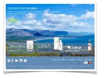 Історія Тамари, Веганська, некомедогенна косметика skyn ICELAND та Purity Herbs косметика