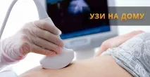 Промінь Світла Білгород УЗД білгород