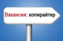 копірайтингу