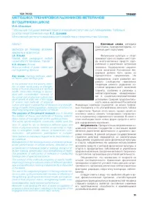 лижників-ветеранів