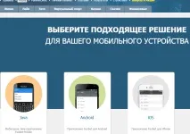 Мобільна версія та додаток від БК Fonbet, Букмекерська контора Фон бет додаток