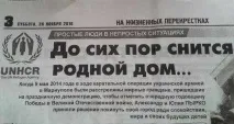 Мозирська журналістка отримала догану і втратила премію за антиукраїнську статтю отримала