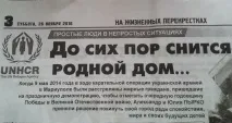 Мозирська районна газета вибачилася за вираз - каральна операція щодо української районна
