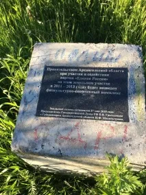 Чи можна змусити чиновників збудувати стадіон Або образи довгопост стадіон