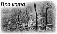 Несвяті святі» та інші оповідання оповідання