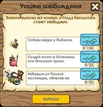 Порушники у Зомбі фермі, виконання квесту Порушники порушники