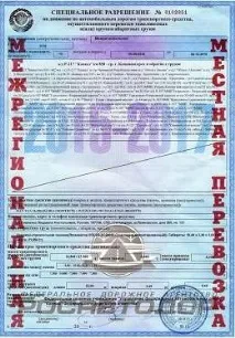 Негабаритний вантаж дозвіл, правил дорожнього руху, правила, знаки дозвіл