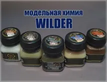 Огляд модельної хімії WILDER Фільтри, Змивки, Спеклінг, сліди забруднення - збірні моделі хімії