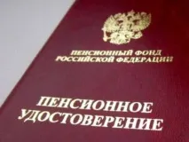 Оформлення пенсії без трудового стажу правила та порядок процедури, необхідні документи, розмір оформлення