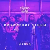 дискотеку