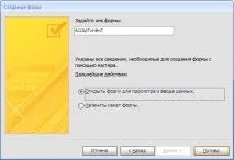 формами