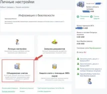 Особливості особистого кабінету у брокера Nord FX - Новини рейтингів брокера