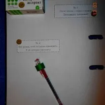 Органайзер гарного настрою для вчителя настрою