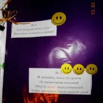 Органайзер гарного настрою для вчителя гарного