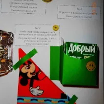 Органайзер гарного настрою для вчителя органайзер