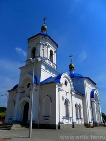Орлик, фот та дорога Божої