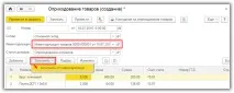 інвентаризації