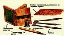 Від палиці та каменю до кулькової ручки палиці