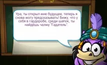 Відповіді на урок Гадань у Школі магів Шарарам гадань
