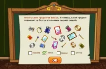 Відповіді на урок Гадань у Школі магів Шарарам школі