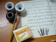 Від палиці та каменю до кулькової ручки ручки